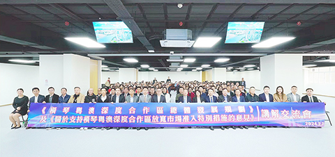 ◎ 「深合區發展與市場放寬准入」講解會。