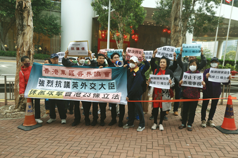 ◎ 二月廿九日,香港有市民到英國駐香港總領事館外抗議,譴責英國政客抹黑香港基本法第廿三條立法,干預香港事務。(香港中通社記者 許其皓 攝)