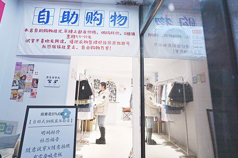 ◎ 二0二三年十一月廿二日,一位女孩在長春一家自助式服裝店選購衣服。(資料圖)(中新社記者 張瑤 攝)