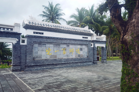 蔡家宅的影壁牆上,「僑鄉第一宅」五個大字引人注目。(中新社記者 徐文欣 攝)