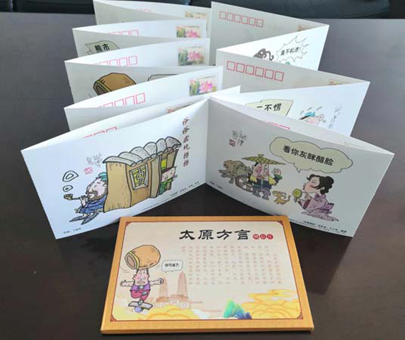 ◎ 中國郵政首次發行的太原方言郵資明信片。(太原郵政供圖)