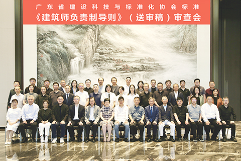 ◎ 廣州舉辦的廣東省建設科技與標準化協會導則審查會。