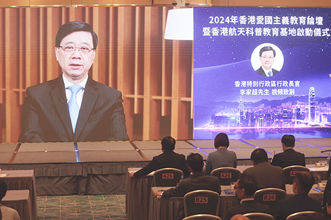 ◎ 七月六日,香港特區行政長官李家超在「二0二四年香港愛國主義教育論壇暨香港航天科普教育基地啟動儀式」上通過視頻致辭表示。(香港中通社記者 謝光磊 攝)