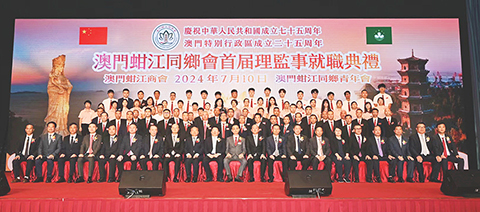 ◎ 蚶江同鄉會首屆理監事就職。