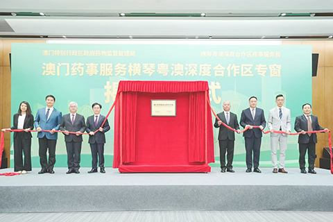 ◎ 「澳藥事服務合作區專窗」揭牌。