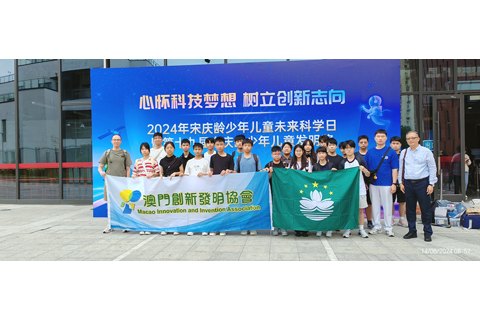 ◎ 第十九屆宋慶齡少年兒童發明獎。