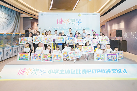 ◎ 「誠牽澳琴」小學生填色賽頒獎。