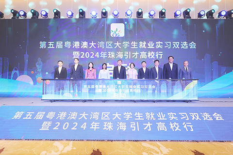 ◎ 大學生雙選暨珠海引才高校行昨日在澳門啟動。