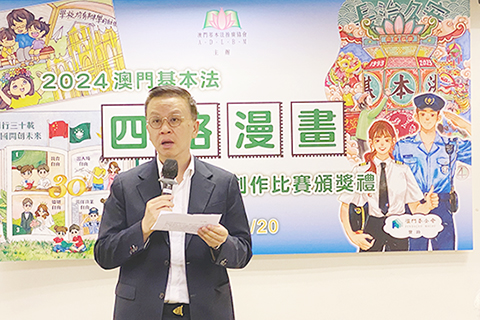 ◎ 基本法四格漫畫賽頒獎。