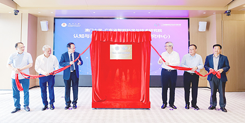 ◎ 「認知與類腦智能聯合實驗室」揭牌。