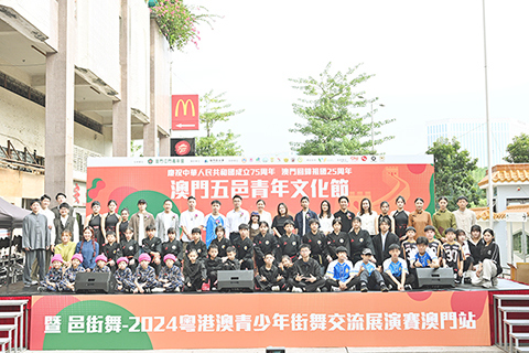 ◎ 「澳門五邑青年文化節暨邑街舞」活動大合照。