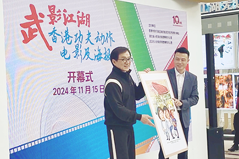◎ 十一月十五日,成龙(左)在武汉恒隆广场出席「武影江湖.香港功夫动作电影展及海报展」开幕典礼。(中新社记者 武一力 摄)