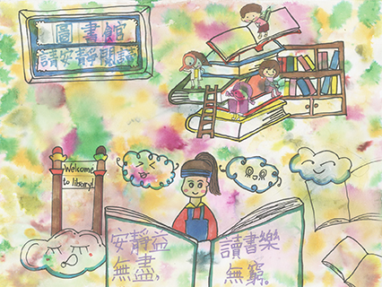 圖書館 培正中學 五年級 梁紫盈