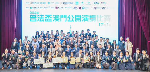 ◎ 普法盃-二0二四澳門公開演講比賽舉行。