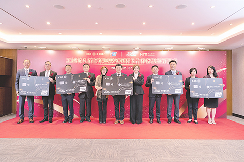 ◎ 工銀澳門與新八佰伴舉行「工銀新八佰伴銀聯雙幣鑽石卡合作協議」簽署儀式。