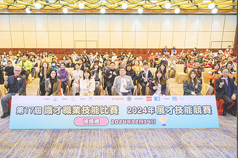 ◎ 第十七屆識才職業技能比賽暨二零二四年展才技能競賽頒獎禮昨日舉行。