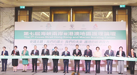 ◎ 海峽兩岸暨港澳地區護理論壇。