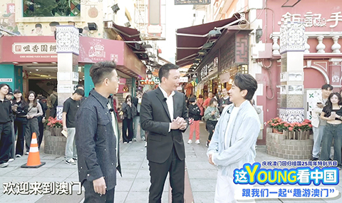 ◎ 陳家良、王祖藍、林曉峰帶你領略澳門社區魅力。