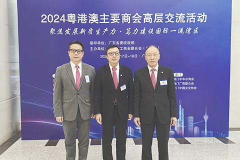 ◎ 澳門中華總商會代表參與二0二四粵港澳主要商會高層圓桌會議。