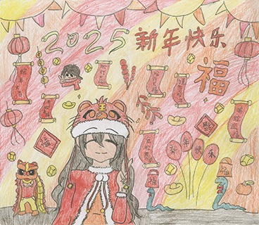 2025新年快樂—福來樂 沙梨頭坊眾學校 五年級 何靜瑜