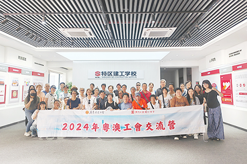 ◎ 粵澳工會交流營結束,促進灣區深度合作。