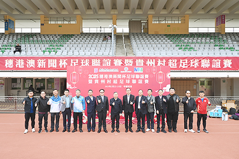 ◎ 嘉賓主持新聞杯足賽暨貴州村超足球聯誼賽開球禮。