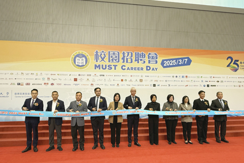 ◎ 科大校園招聘會二0二五開幕。