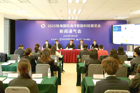 ◎ 二零二五珠海國際海洋智慧科技展覽會新聞通氣會在京舉辦。