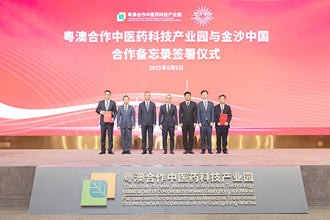 ◎ 金沙中國簽署澳琴大健康旅遊產業合作備忘錄。