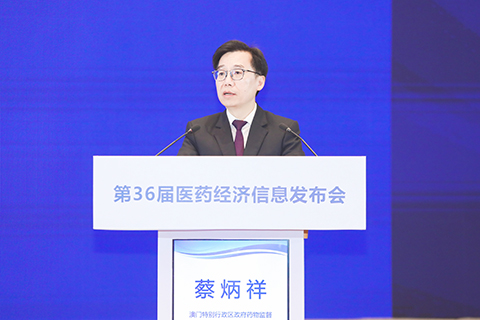 ◎ 藥監局蔡炳祥局長在發佈會上發表主題演講。