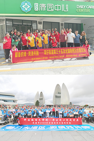 ◎ 澳門扶康會受邀參與全國助殘日活動。