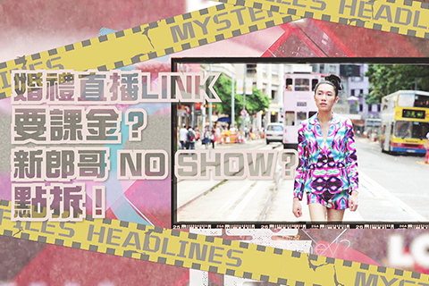 ◎ 周一晚主題「娛圈爆料」嘉賓Kart。