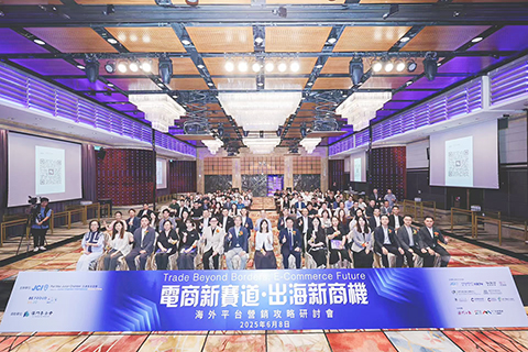 ◎ 汎澳青年商會辦海外平台營銷攻略研討會。