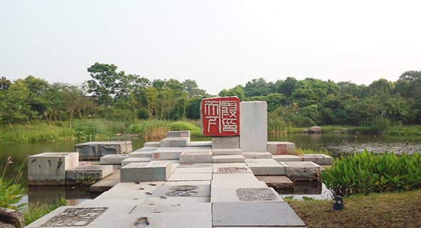 徐霞客印章石刻