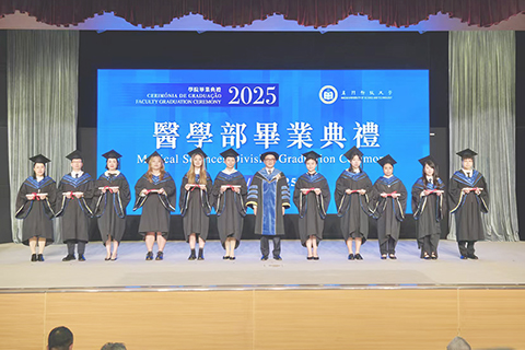 ◎ 澳門科技大學醫學部二0二五屆畢業典禮昨日舉行。