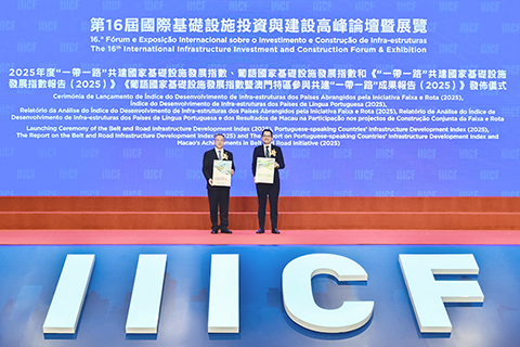 ◎ 《「一帶一路」共建國家基礎設施發展指數報告(二零二五)》及《葡語國家基礎設施發展指數暨澳門特區參與共建「一帶一路」成果報告昨日發佈。