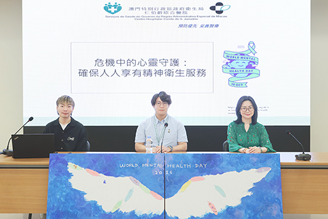 ◎ 衛生局昨日舉辦「危機之中的心靈守護:確保人人享有精神衛生服務」專題講座。