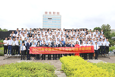 中越高鐵施工與信號技術培訓班開班典禮在柳州鐵道職業技術學院舉行。(林馨 攝)
