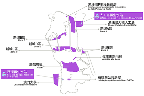 ◎ 澳門應用再生水範圍為部份建有雙管道的區域。