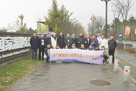 ◎ 澳門媒體訪長白山感受自然生態。