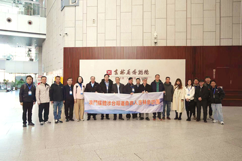 ◎ 澳門媒體團到吉林省博物院參觀。