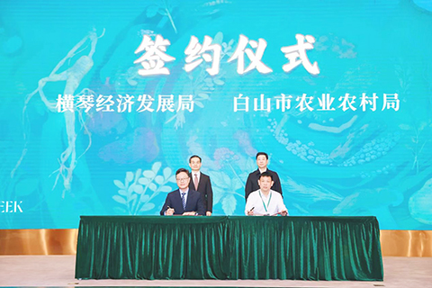 ◎ 橫琴粵港深度合作區經濟發展局局長吳創偉與白山市農業農村局局長李樹軍簽署框架協議。