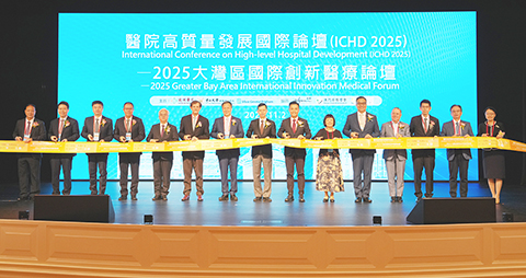 ◎ 醫院高質量發展國際論壇(ICHD二零二五)昨日開幕。