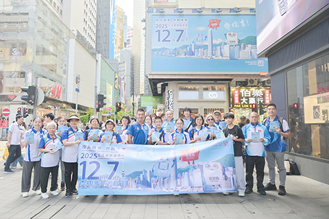 ◎ 十一月八日,香港「投入選舉共創未來」保安局及紀律部隊誓師大會在紀律部隊人員體育及康樂會舉行。保安局局長鄧炳強與各紀律部隊和輔助部隊首長等出席。圖為誓師大會完結後,香港警務處處長周一鳴(後排右三)聯同耆樂警訊及少年警訊會員向市民派發宣傳單張,呼籲他們在十二月七日為二0二五年立法會換屆選舉投票。(香港中通社)