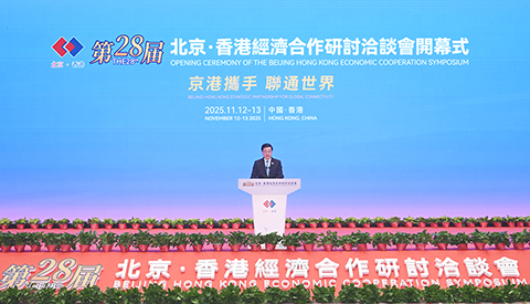 ◎ 十一月十二日,第二十八屆北京.香港經濟合作研討洽談會在香港會議展覽中心開幕。圖為香港特區行政長官李家超在開幕式上致辭。(香港特區政府新聞處供圖