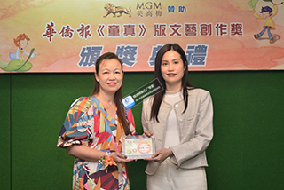 本報執行董事趙鳳韶(左)致送紀念品予 美高梅社會事務總監邵碧玲女士(右)