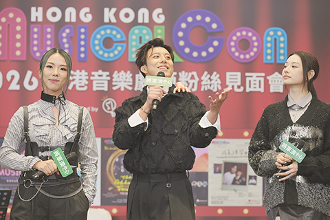 ◎ 香港音樂劇節2026