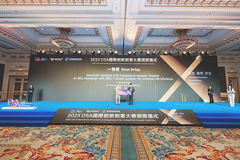 ◎ 澳門經科局局長邱潤華向一等獎者頒獎。