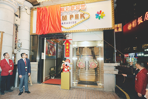 ◎ 金碧匯彩娛樂場關閉入口。