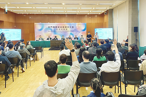 ◎ 「澳門國際綜合旅遊文化區」昨日舉行第一場意見收集會。